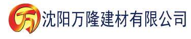 沈阳人妻少妇精品视频一区二区三区建材有限公司_沈阳轻质石膏厂家抹灰_沈阳石膏自流平生产厂家_沈阳砌筑砂浆厂家